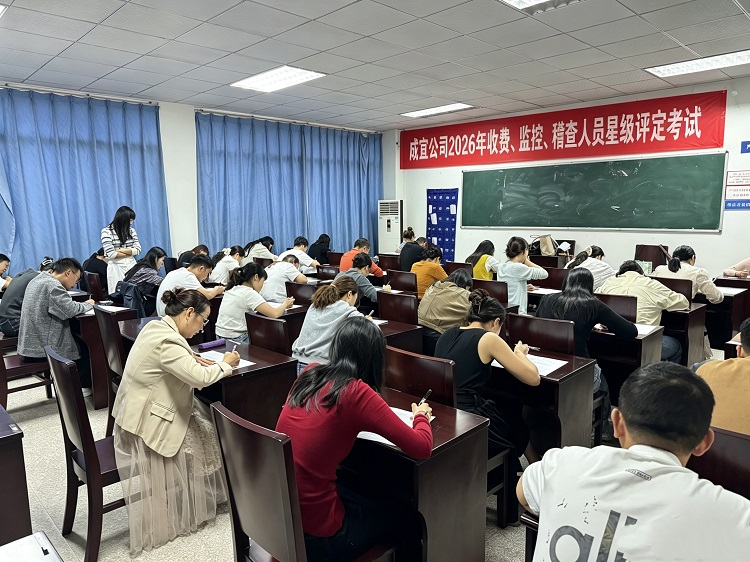 蜀道高速集团成宜公司组织开展2026年收费和监控（稽查）人员星级评定理论考试